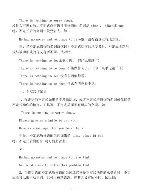 动词不定式表原因造句
,动词不定式 作状语修饰动词或句子表示原因或目的 造两个句子_百度知...图1