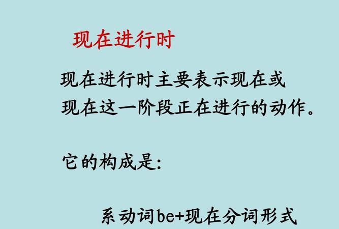 动词现在进行时表将来
,现在进行时表将来的用法课件图4