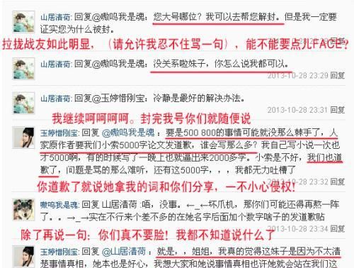 向某人道歉名词
,不想接受别人的道歉应该怎么回应图3