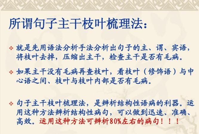 句子的主干是什么意思
,句子的主干是什么图3