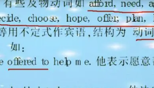 动词不定式的语法功能及例句
,不定式的六种形式及例句有哪些英语图1