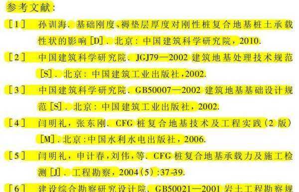 参考文献引用网站怎么写
,引用来自网页的参考文献,具体格式怎么写?图3