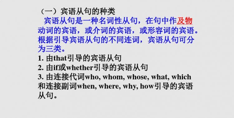 十个简单的宾语从句
,宾语从句简单例句50句图4