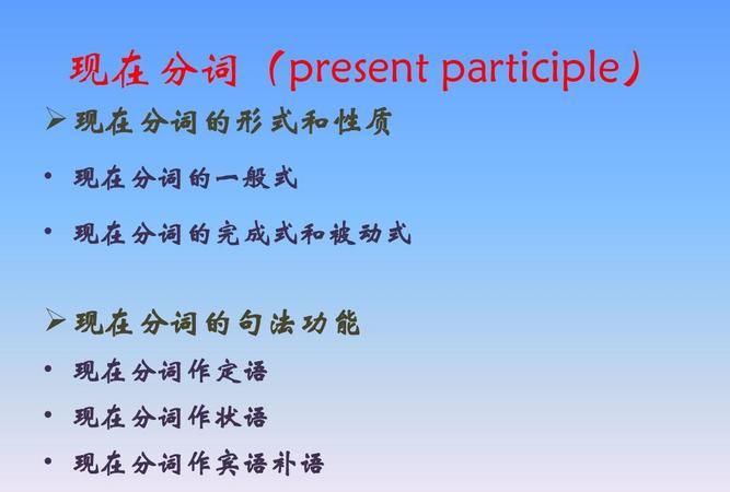 分词及分词短语例句
,现在分词作状语例句带翻译图4