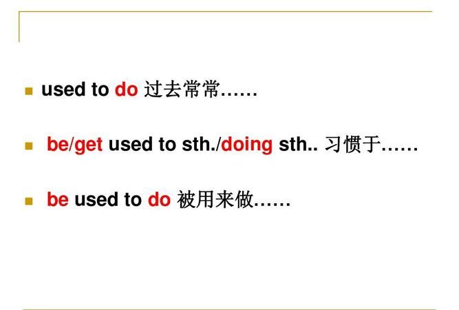 动词to doing
,to doing的词组初中图2