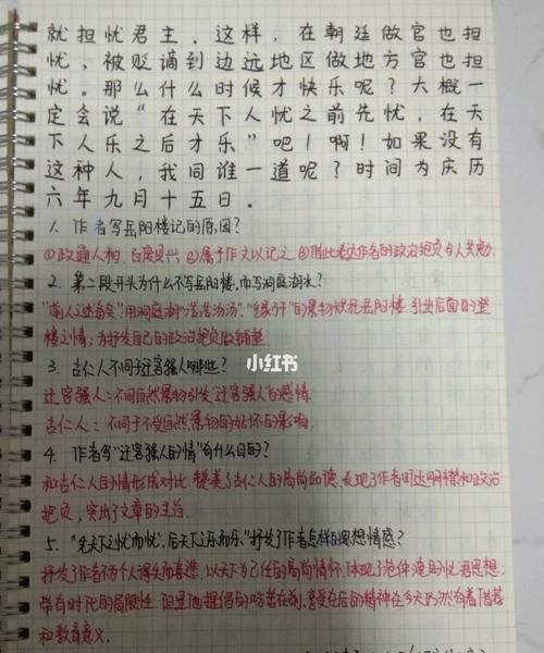 九月叔苴翻译,诗经七月原文、翻译及赏析图2