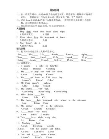 助动词有哪些用法题
,助动词的用法图1