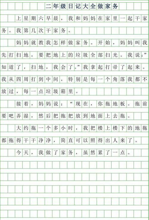 动词日记00字
,用连续动词写作文00字怎么写图2