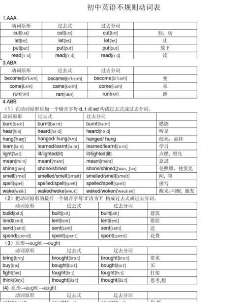 初二英语动词
,初二英语形容词动词语法问题及答案图2