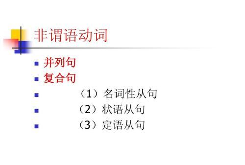 名词短语作状语英语
,英语名词作状语的结构及其用法图1