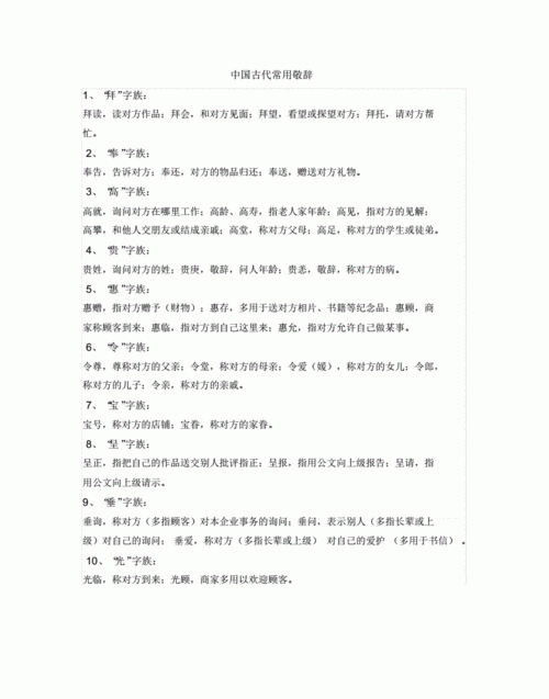 古代人对朋友的雅称
,古代怎么称呼朋友 在古代对朋友的称呼是什么意思图1