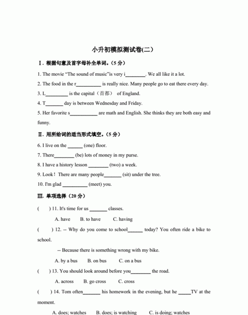 六年级小升初专项训练英语答案
,六年级语文升学考试卷及答案人教版图3