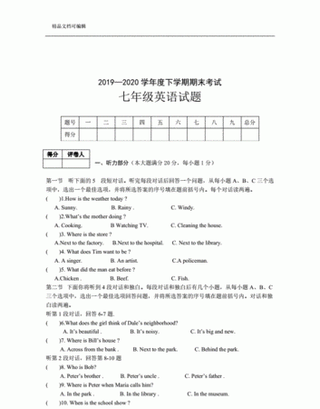 初中英语题库及解析
,初中英语句型转换大全及答案图1