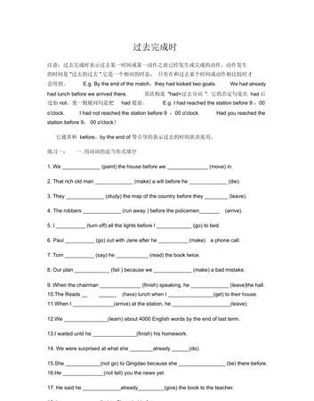 初中英语题库及解析
,初中英语句型转换大全及答案图2