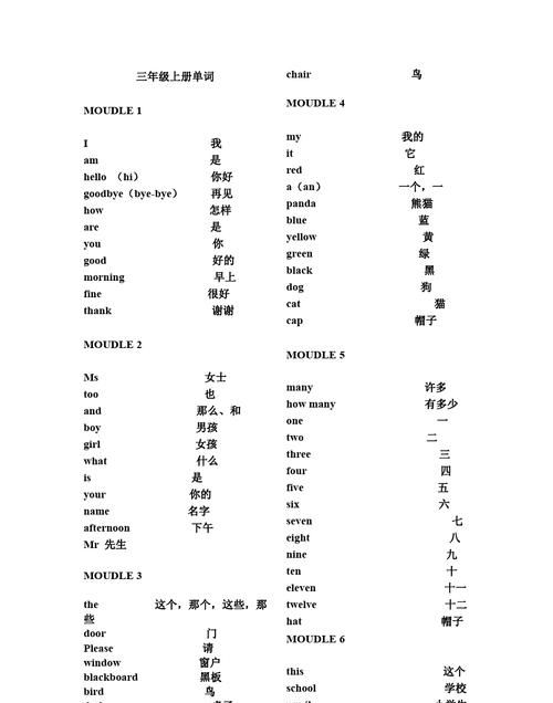 制作英语词汇表一分三年级
,英语词汇表怎么制作配上图片六年级图1