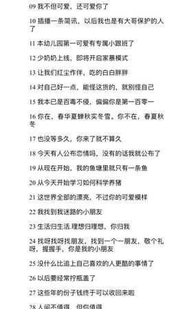 双人对话文案
,对话式文案句子图1