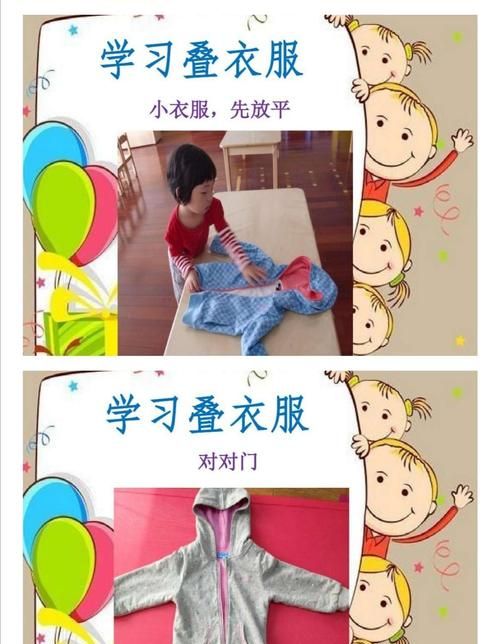 让幼儿学叠衣服的目的,幼儿园小班《叠衣服》教案图3