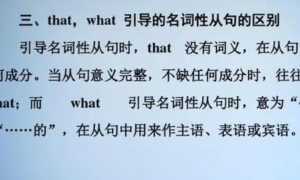 名词性从句引导词用法大全
,名词性从句语法总结图4