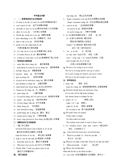 初中必背短语与句型800
,初二上册英语短语大全图4