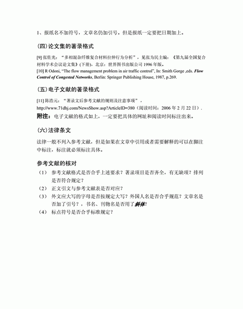 参考文献来源于网站的格式
,参考的文章来源是网站吗图2