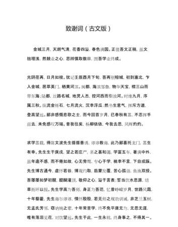 古人致用语
,感信万能好词佳句摘抄图1