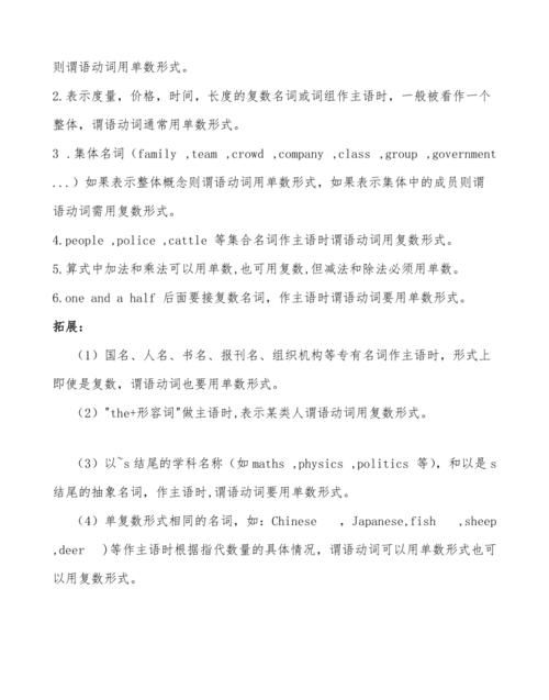 分数词组主谓一致
,英语中分数百分数作主语时谓语动词用法图2