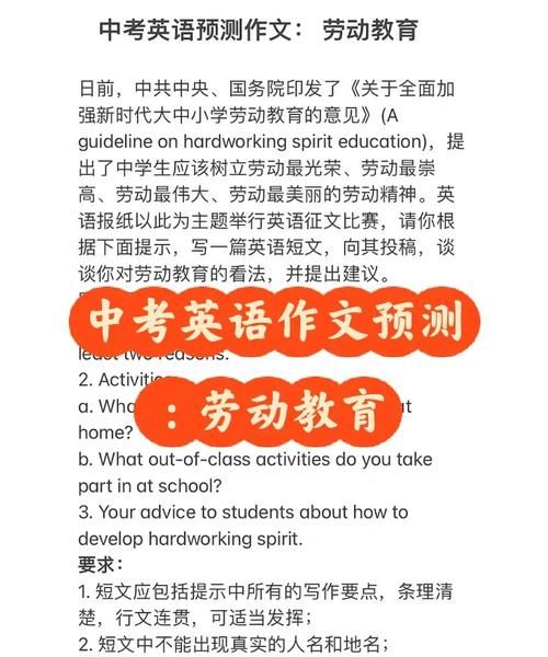 劳动教育意义英语
,劳动教育用英语怎么说图4