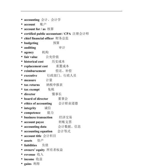 关于科目的英文单词
,关于科目的英文单词怎么写图1