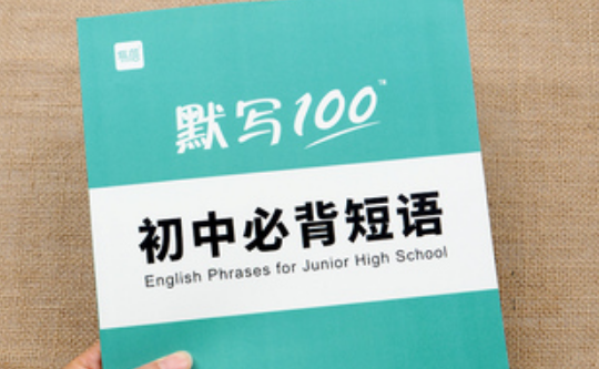 初中英语必背单词0000个
,初中生必背单词3000个图4