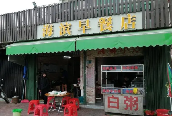 卖早餐和中餐怎么取店名
,有创意好听早餐店名字大全好听吸引人早餐店起名图3