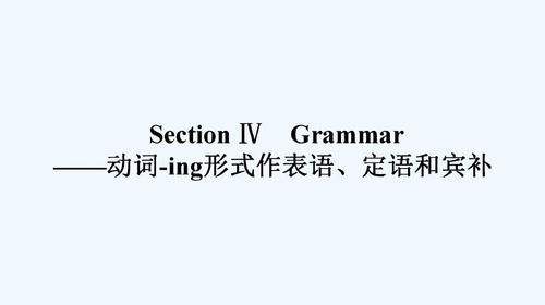 动词做定语举例汉语
,动词不能做定语吗图1