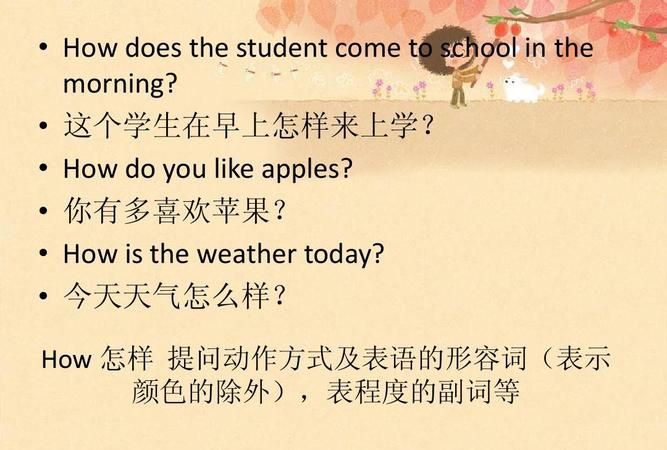 去上学是什么词性
,去日本上学要什么条件图2