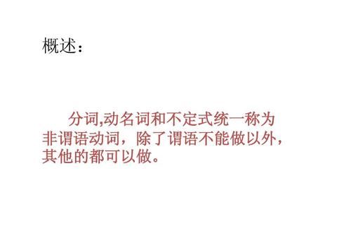 动名词作表语例子
,动词可以作表语如果可以请举个例子我理解力太差帮助啦_百度知 ...图1