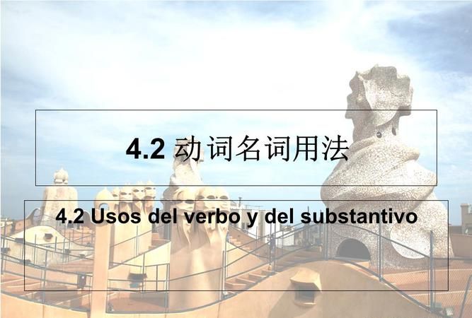 去学校是动词还是名词
,去学校的英语go to school 这里to的用意是什么 为什么回家go home...图1