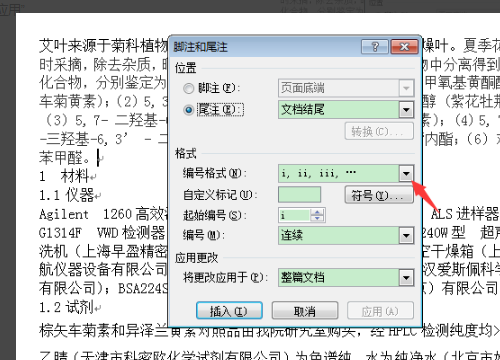 参考文献来源于网站怎么标注
,如何将网上的文献在参考文献上表示出来图3