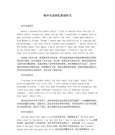 家庭回忆英语作文80字
,my family英语作文80词左右图3