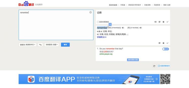 百度翻译在线