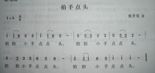 幼儿园学前班课前律动手指操