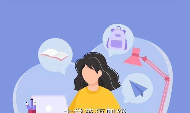 大一可以偷偷报四级学校承认吗?