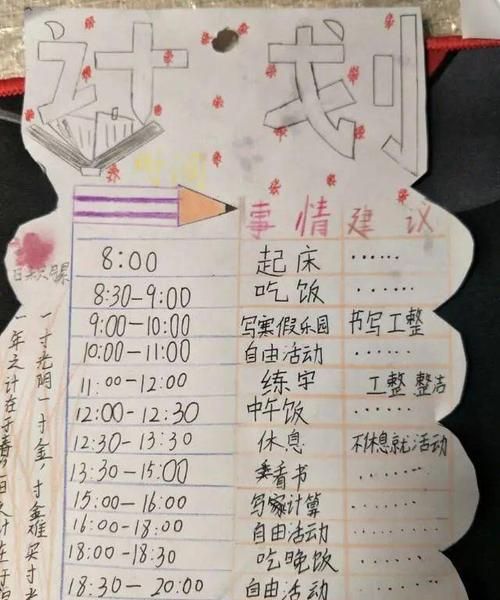 怎样提高小学四年级学生的数学成绩