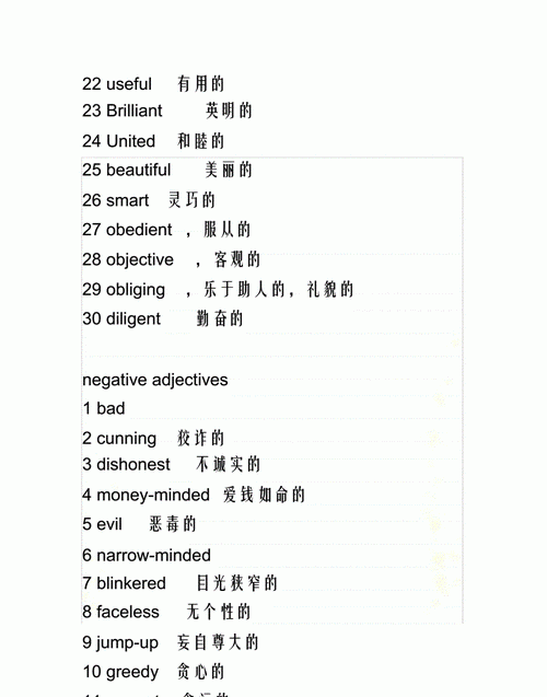 害羞的用英语怎样说