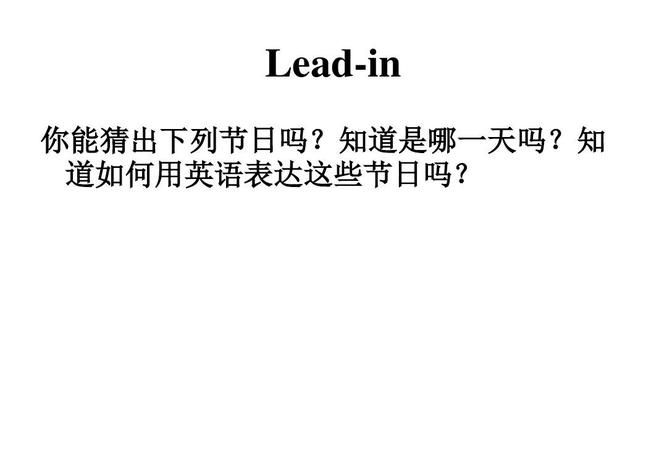 你的生日在哪一天用英语怎么说怎么回答