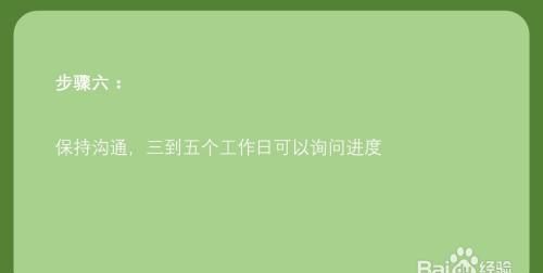 如何礼貌的催工作进度范文