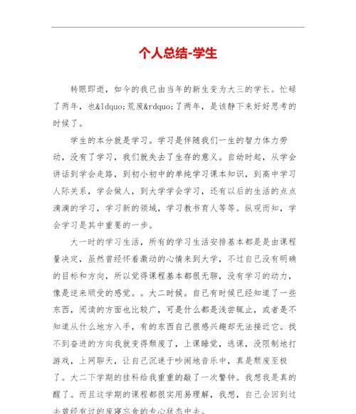 小学课堂教学观摩小结