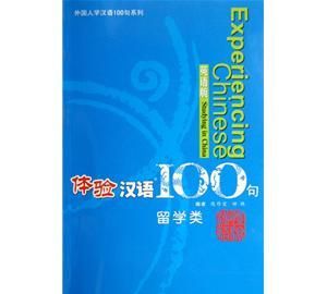 推广普通话优美句子精选100句