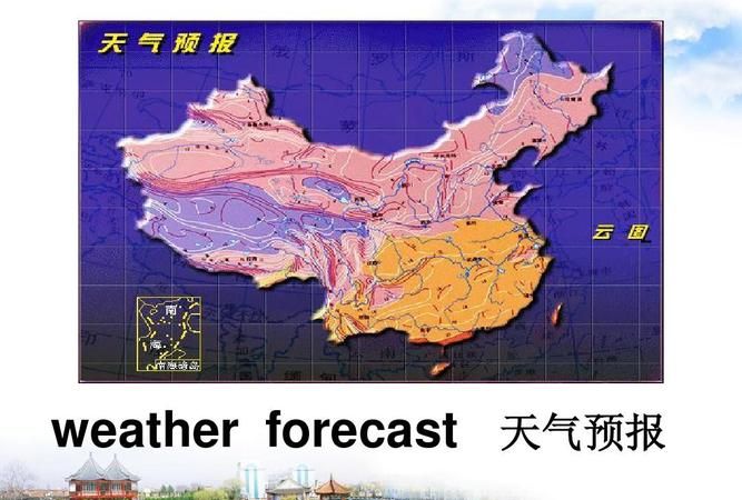 英语天气预报稿子