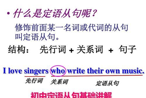 限制性定语从句和非限制性定语从句的区别