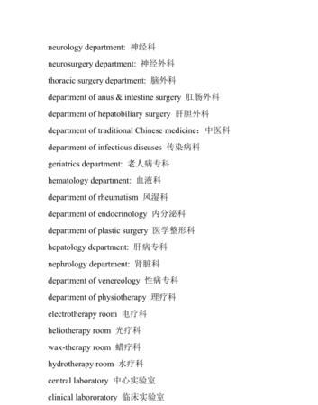 他以前在医院工作英语