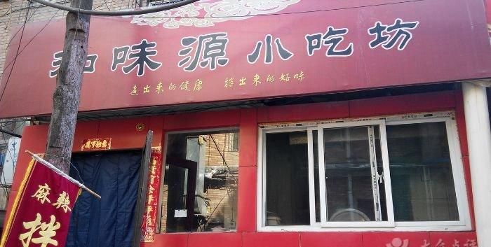 开个小吃店起名大全