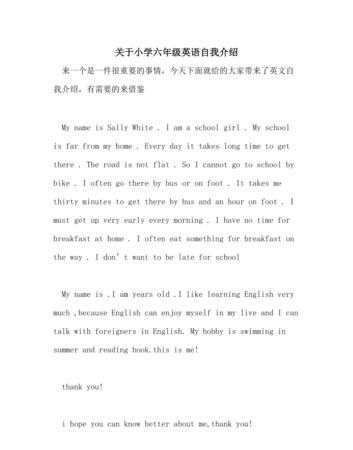 大学生英语自我介绍范文带翻译专业护理